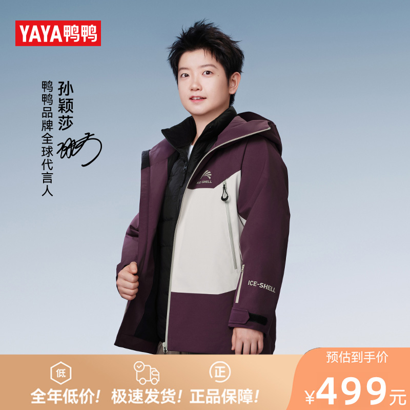 抗风御寒 轻盈透气 持久锁温