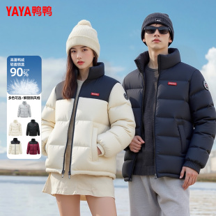 青少年保暖轻便冬季 立领短款 外套 轻薄羽绒服男女同款 鸭鸭2025新款