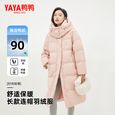 佟丽娅明星同款鸭鸭羽绒服女中长款冬季反季加厚保暖鸭绒外套C