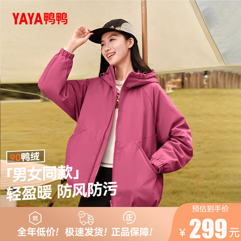 王一博男女同款羽绒服