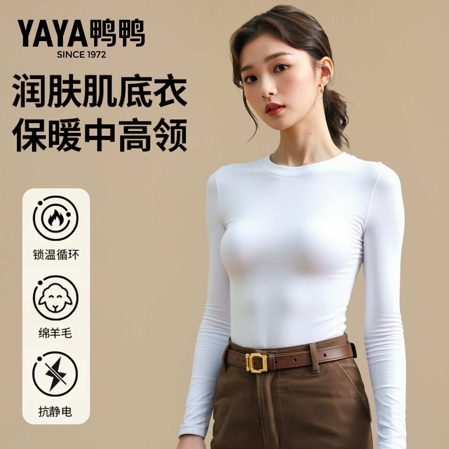 鸭鸭针织衫男女同款长袖打底衫