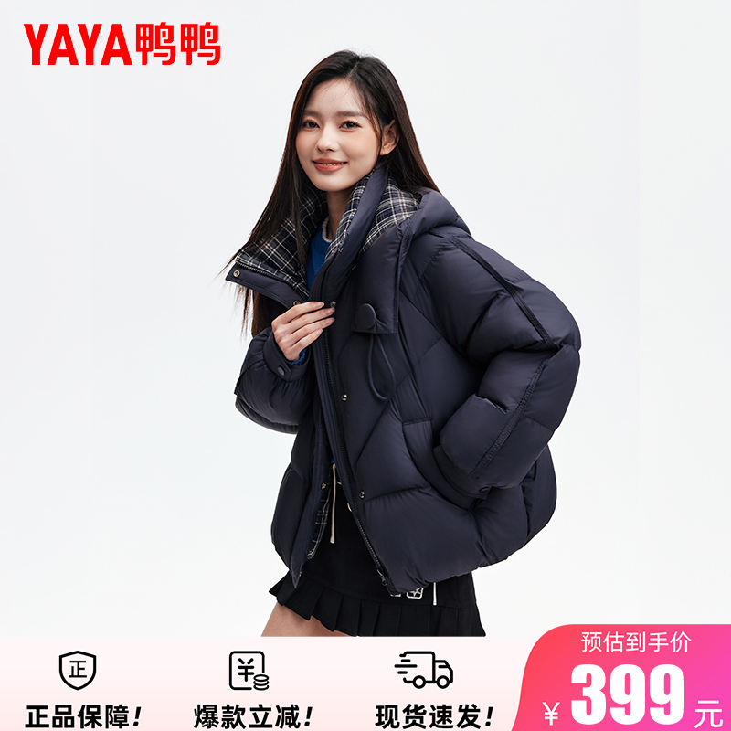 鸭鸭短款羽绒服女款2025年冬季