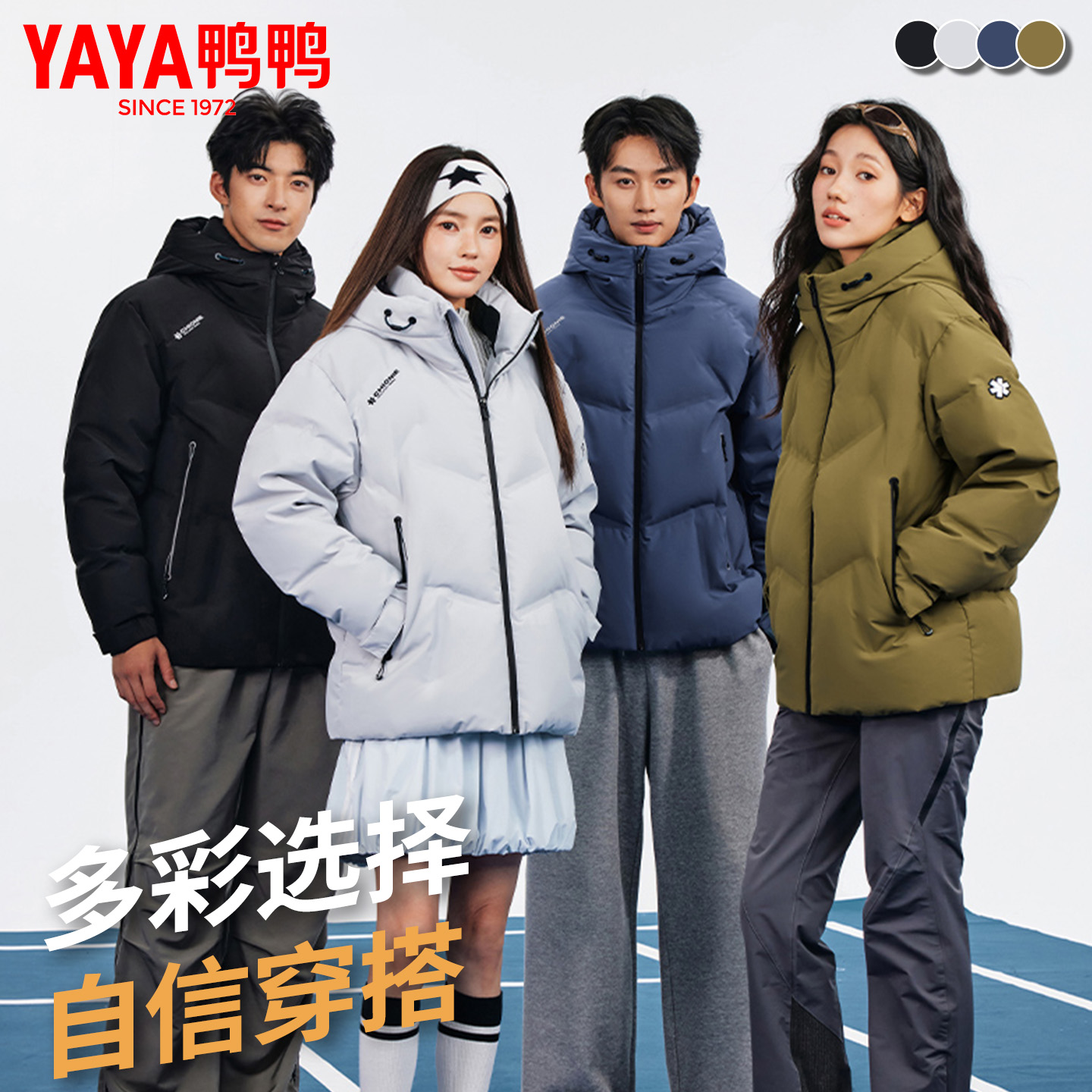 鸭鸭小雪花系列羽绒服男女同款