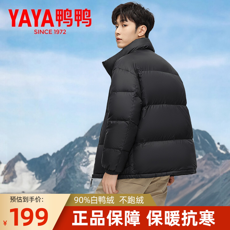 鸭鸭羽绒服男士短款2025冬季新款时尚宽松轻薄保暖休闲面包服外套