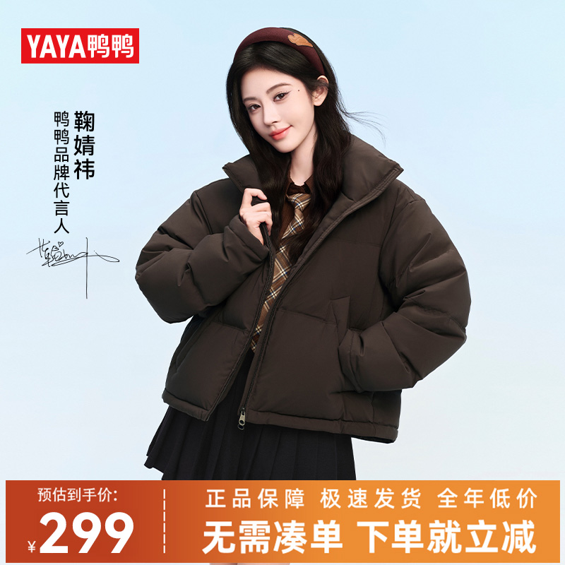 鞠婧祎明星同款羽绒服