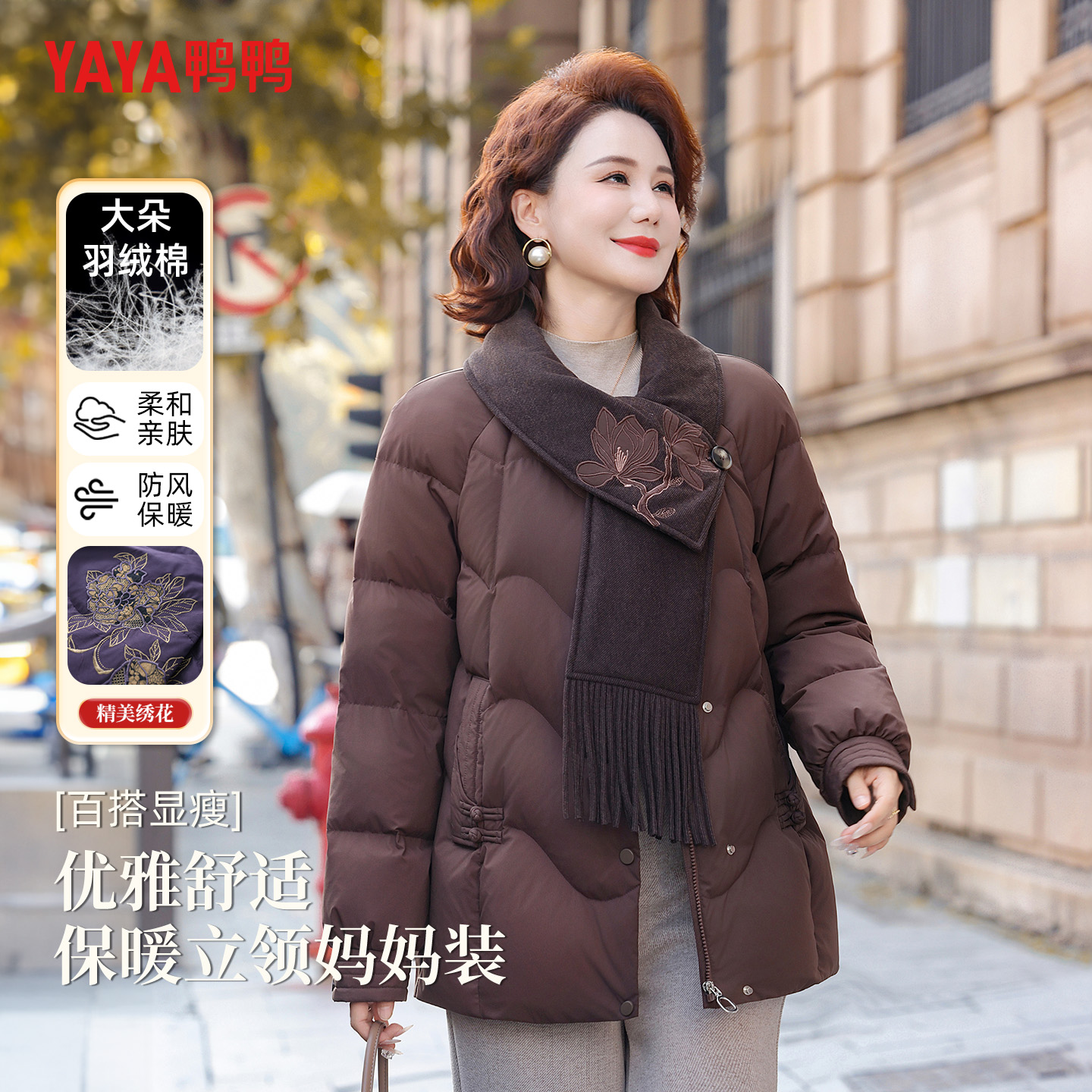 鸭鸭羽绒服女2025冬季新款时尚保暖中年妈妈款显瘦韩版羽绒外套