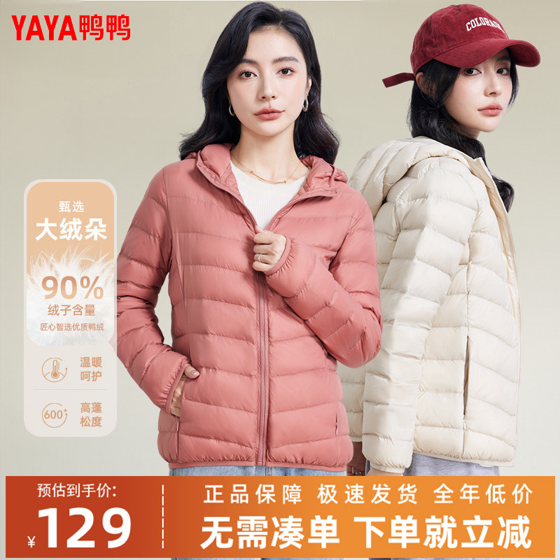 佟丽娅明星同款鸭鸭羽绒服