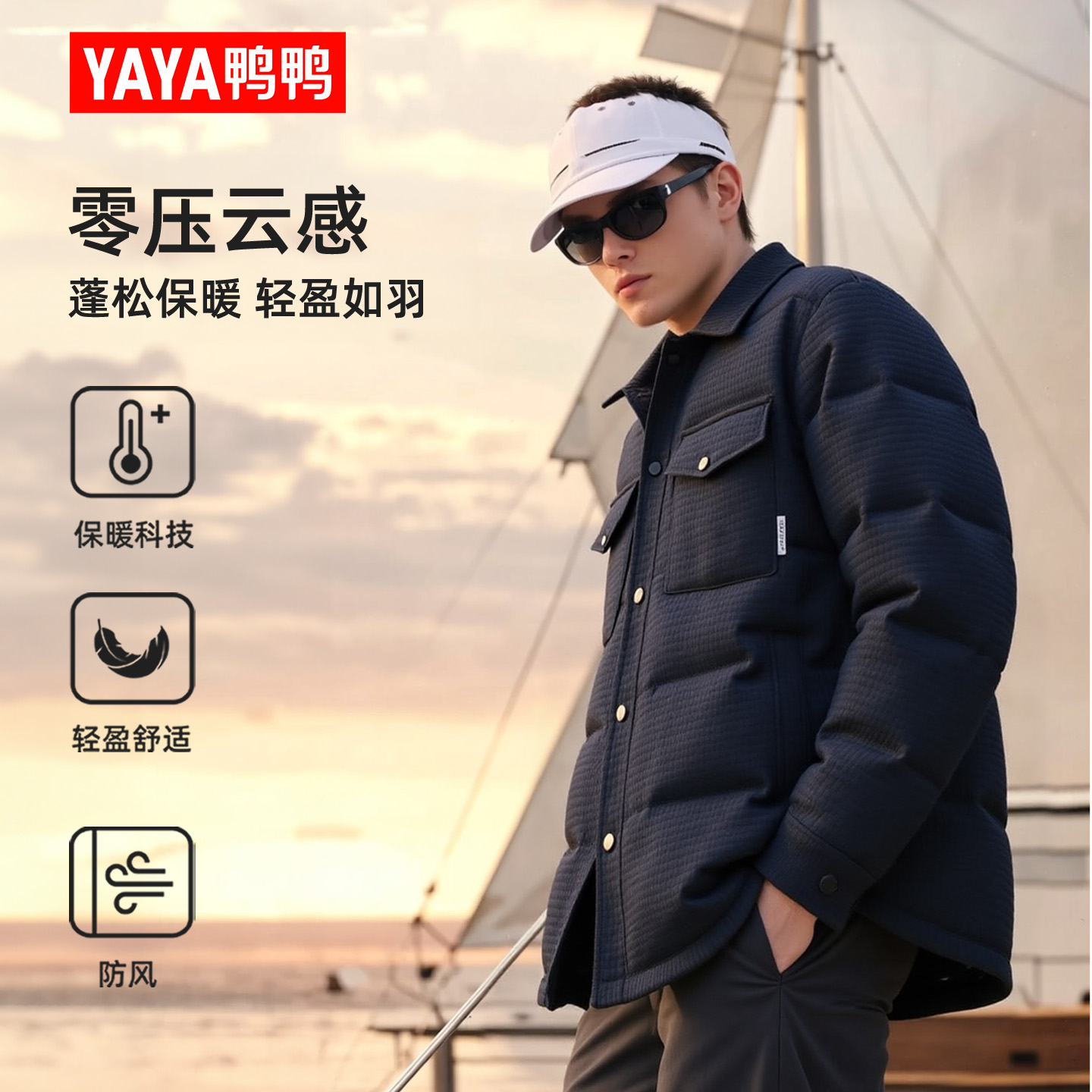 鸭鸭轻薄羽绒服男2025年秋冬新款时尚休闲衬衫领短款保暖加厚外套