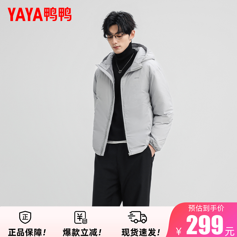 鸭鸭2025年冬季新款轻薄羽绒服