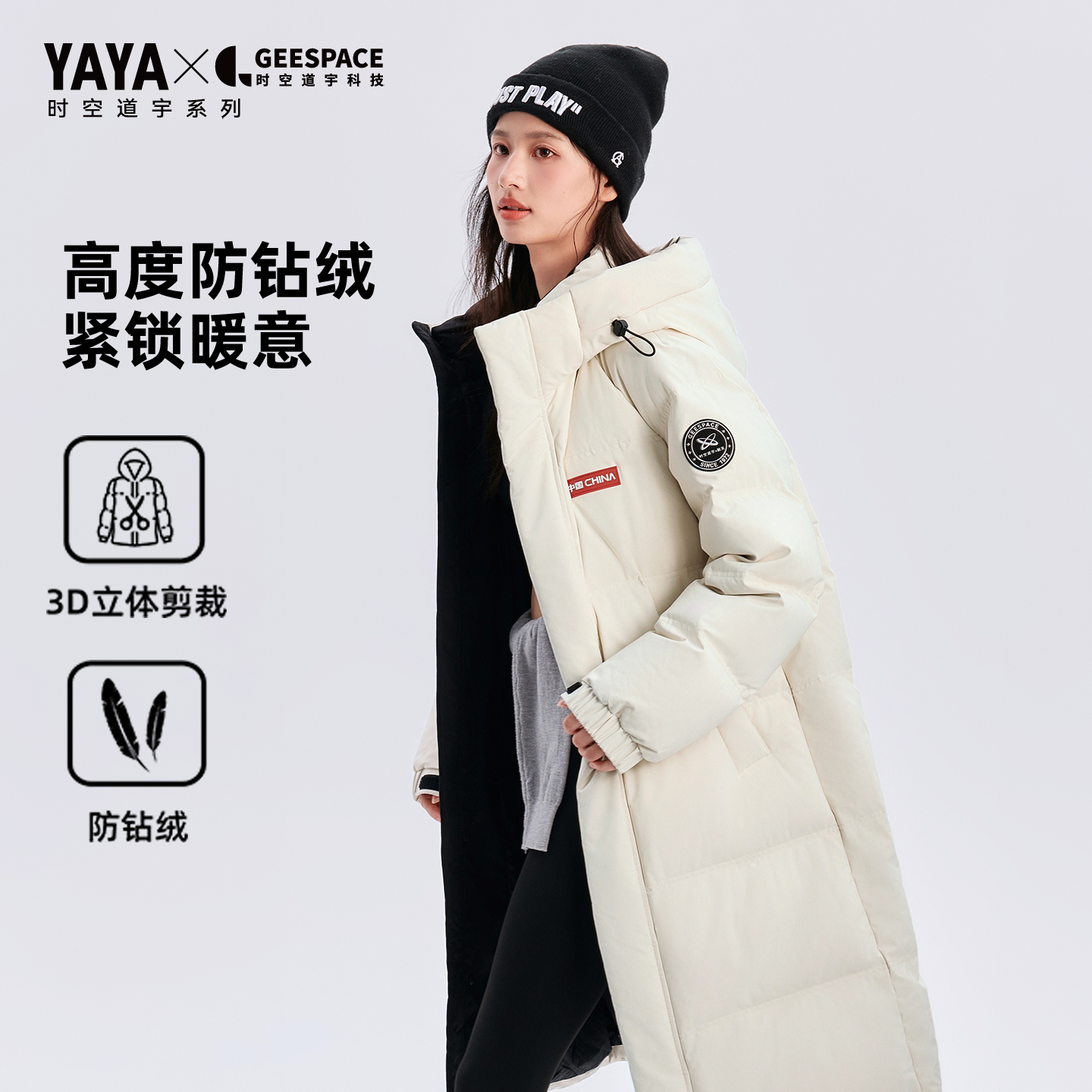 孙颖莎同款时空道宇联名羽绒服