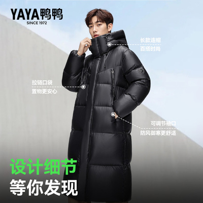 鸭鸭羽绒服男款2025冬季
