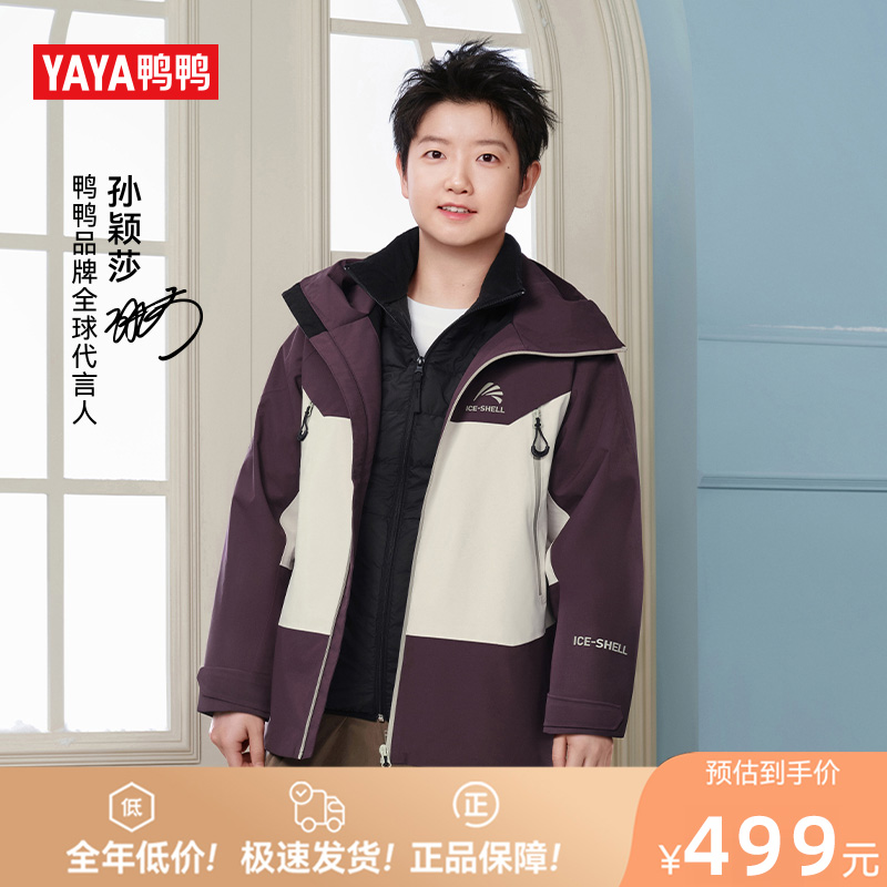 抗风御寒 轻盈透气 持久锁温