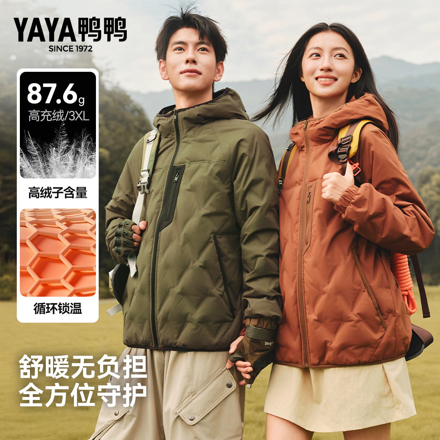 鸭鸭短款轻薄羽绒服2025年冬季新款休闲时尚百搭男女同款保暖外套