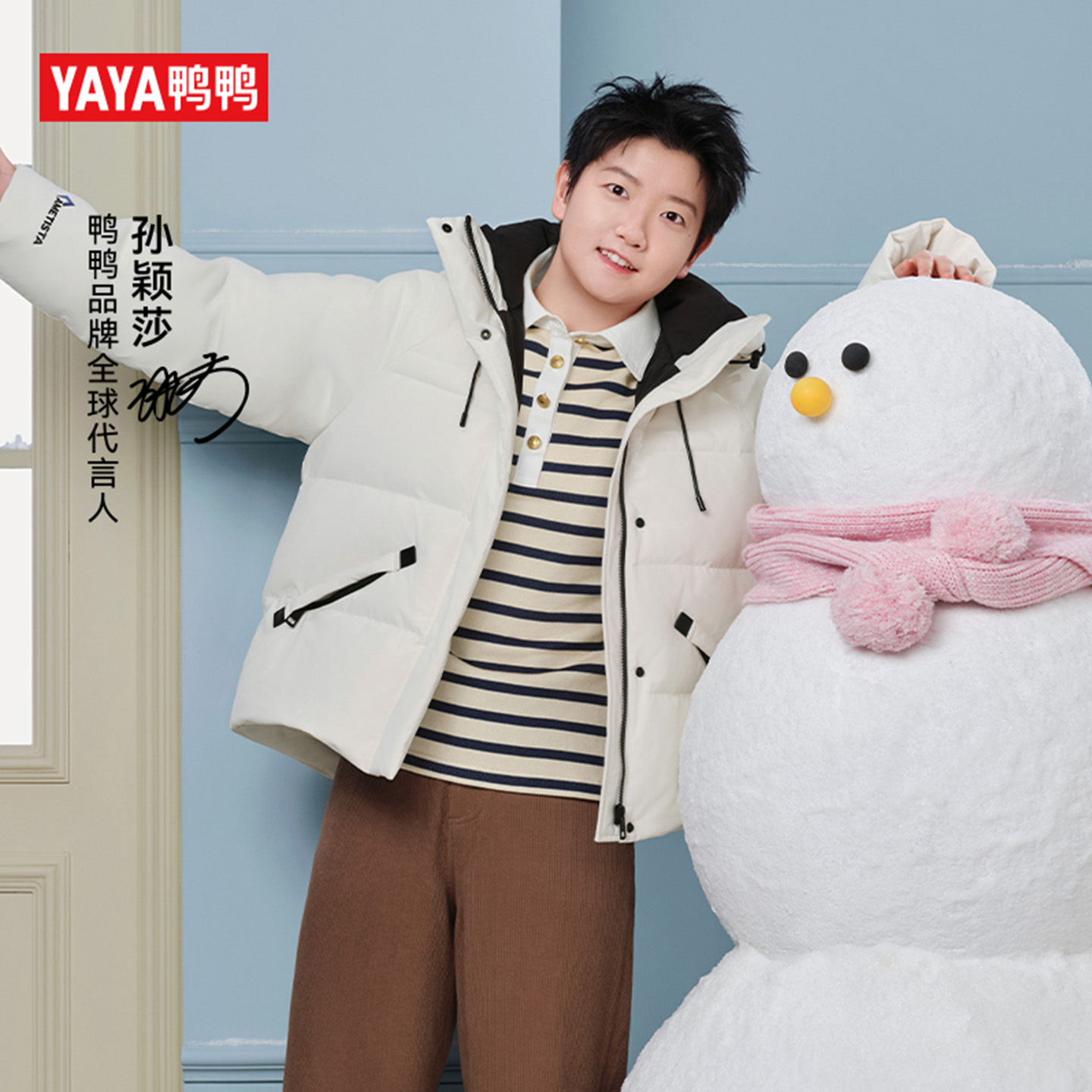 【孙颖莎同款】鸭鸭秋冬羽绒服