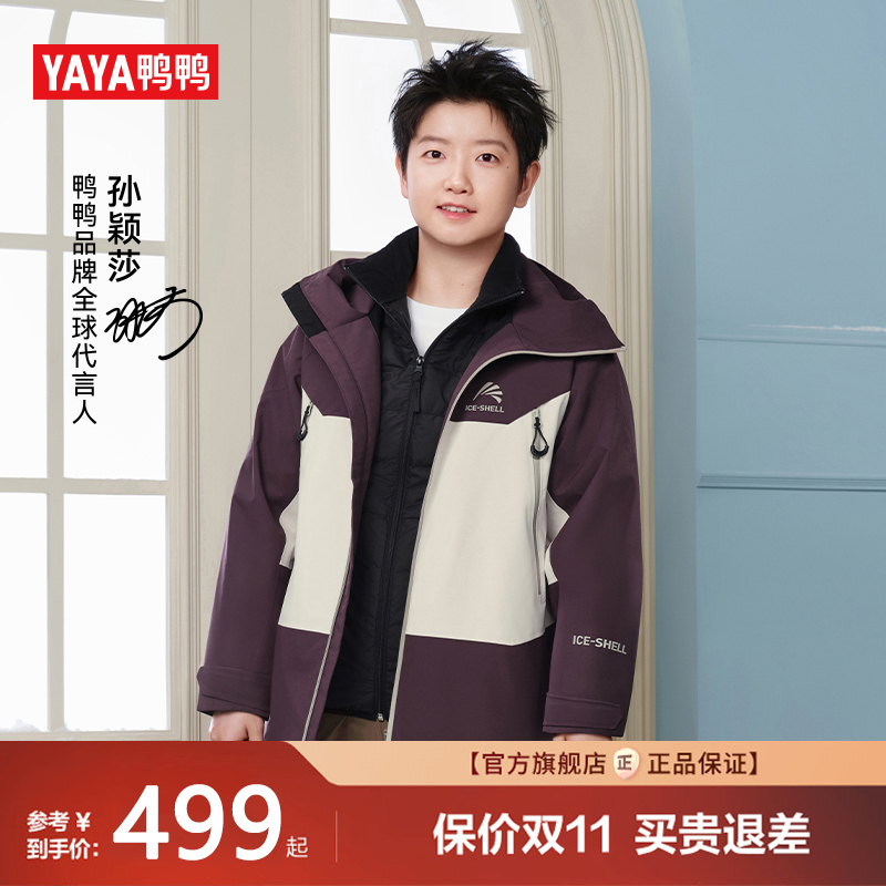 【孙颖莎X冰壳系列】鸭鸭羽绒服