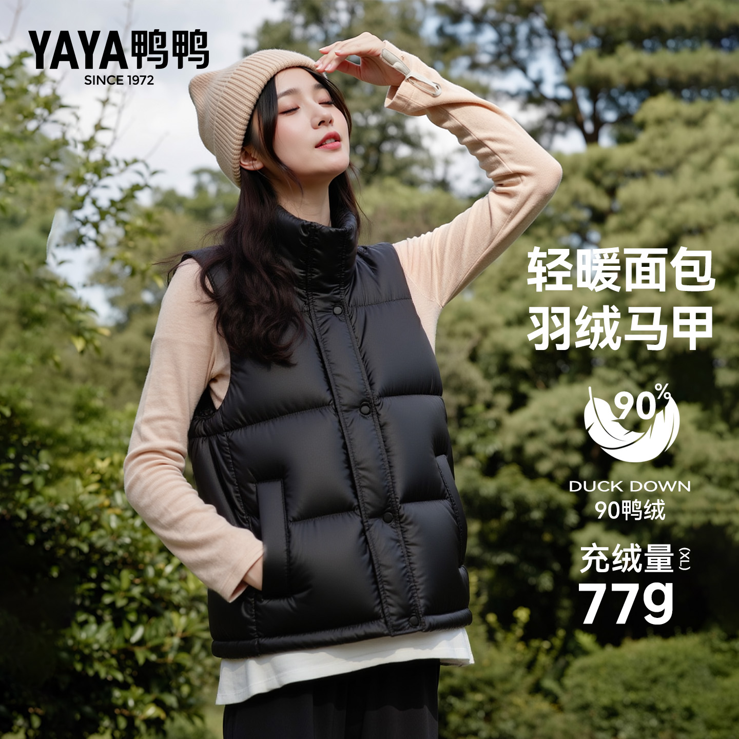 鸭鸭轻薄羽绒服马甲女冬鸭绒外套