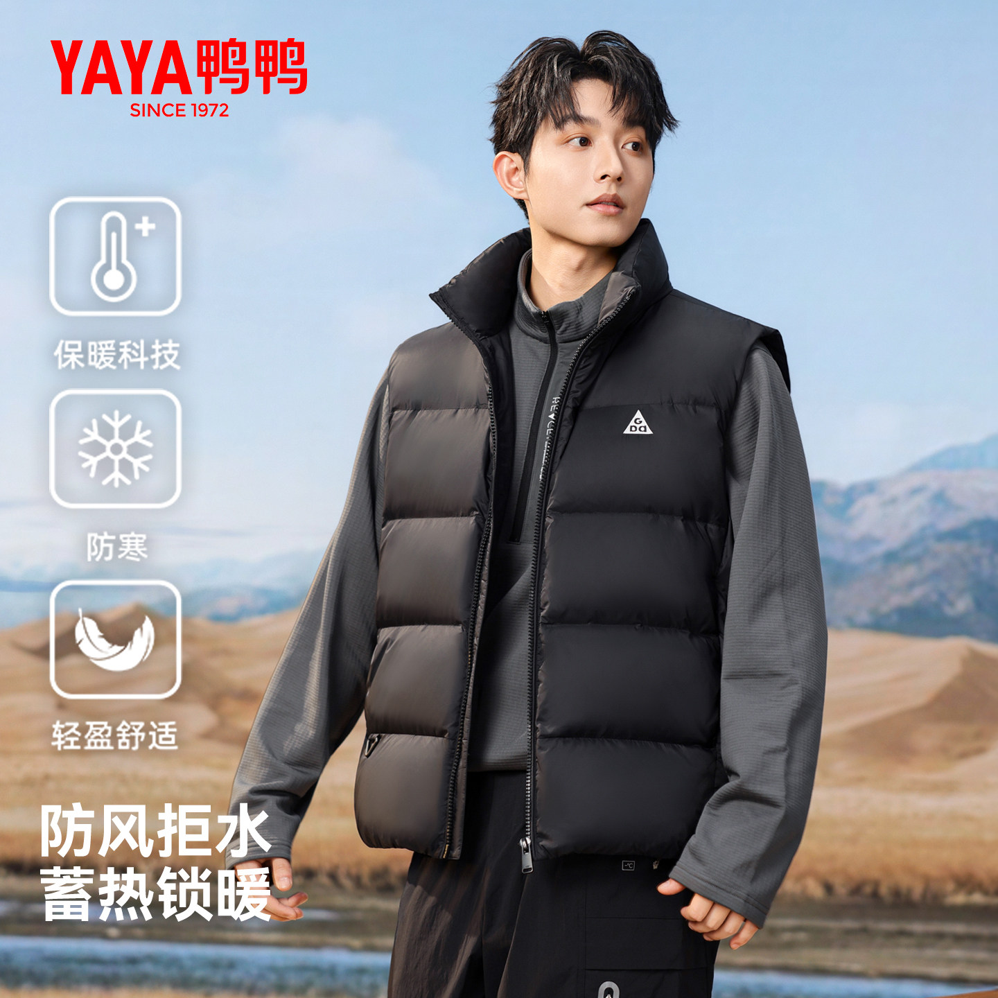 鸭鸭2025冬季新品时尚休闲羽绒服