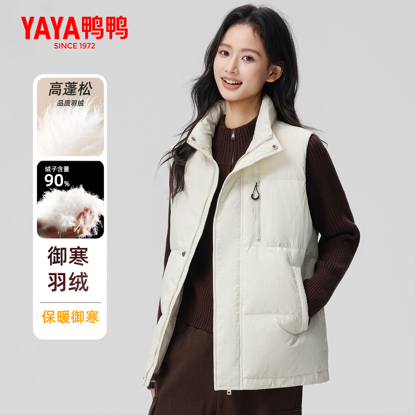 鸭鸭羽绒服男女2025年冬季新款短款立领韩版休闲保暖马夹背心外套
