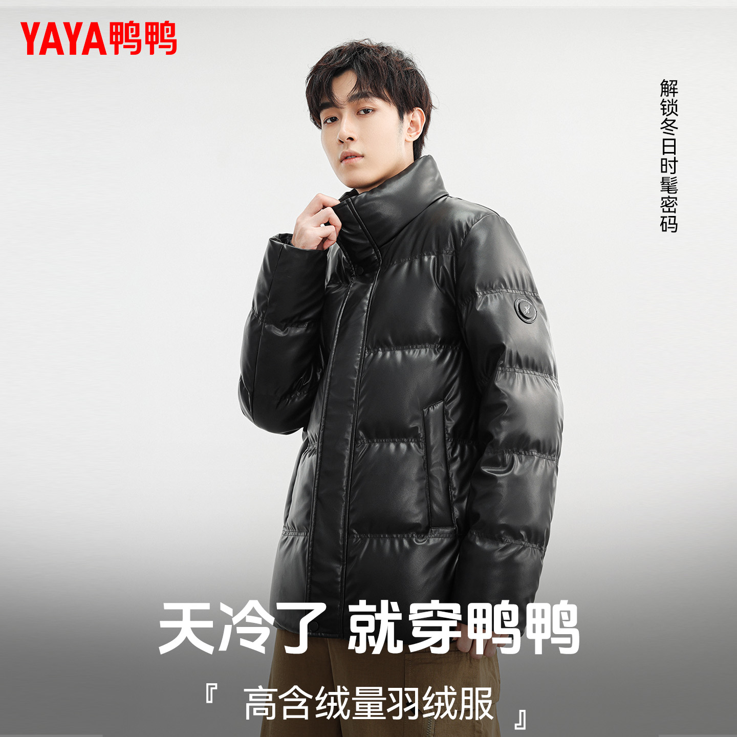 鸭鸭立领羽绒服男2025冬季新款时尚短款潮流韩版休闲加厚保暖外套