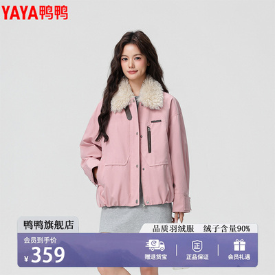 鸭鸭2025秋冬新品短款羽绒服