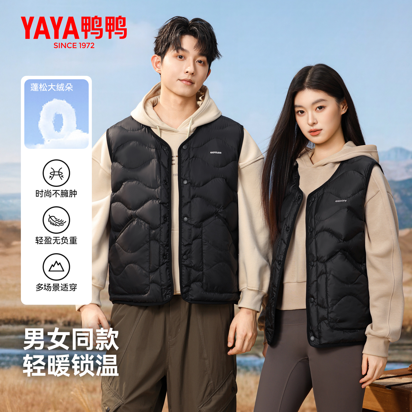 鸭鸭短款纯色男女百搭羽绒马甲