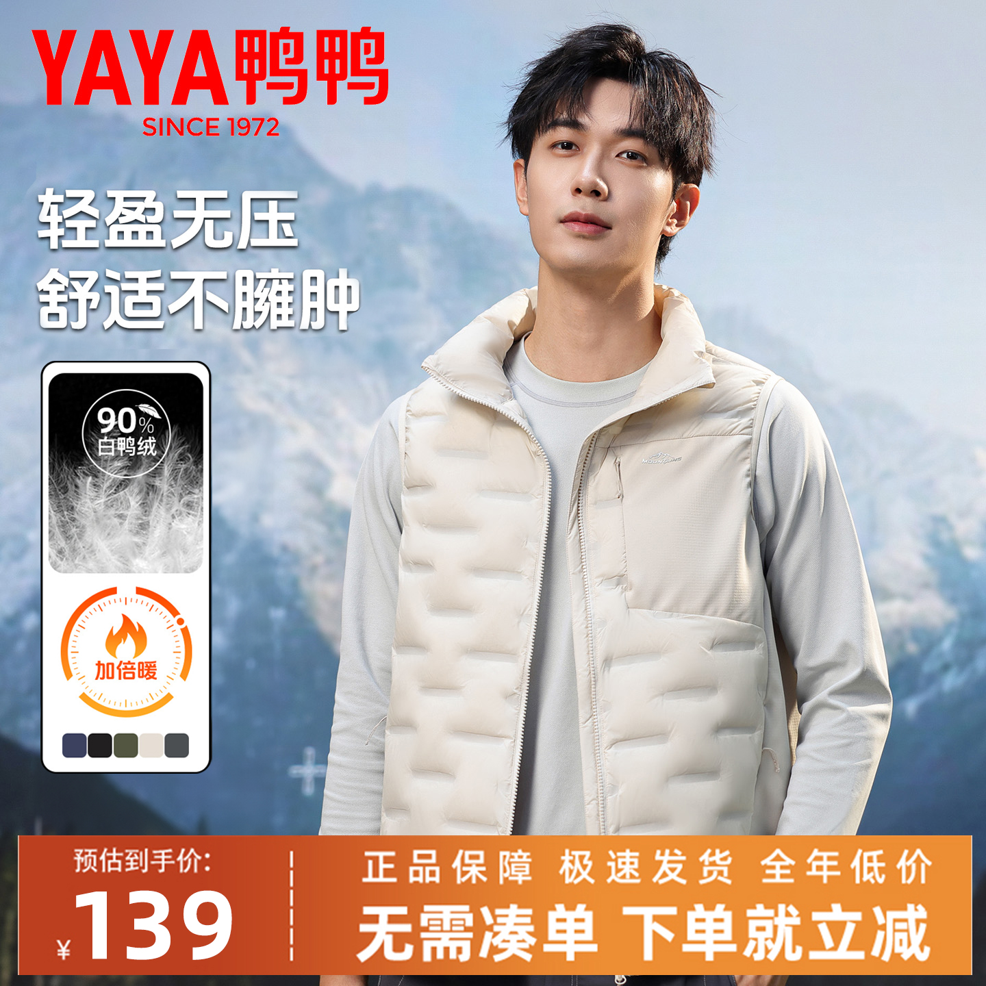 奢暖90鸭绒+锁绒工艺+蓄热保暖