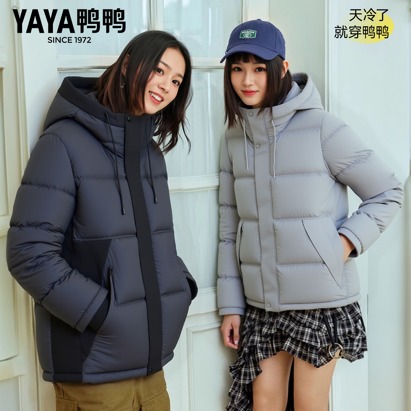 鸭鸭羽绒服男女同款2025年冬新款休闲百搭短款立领面包服保暖外套