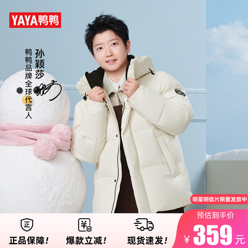 【时空道宇2.0系列】鸭鸭羽绒服