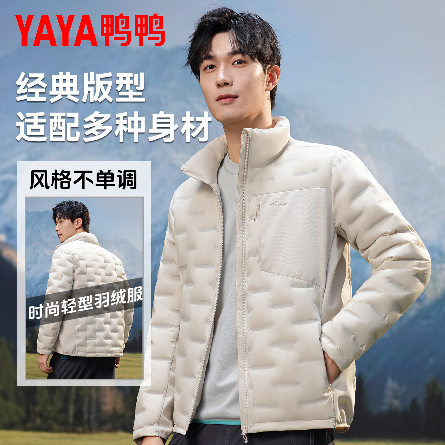 轻暖兼备 百搭休闲