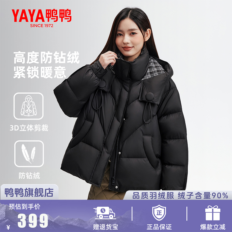 鸭鸭2025冬季新款时尚羽绒服