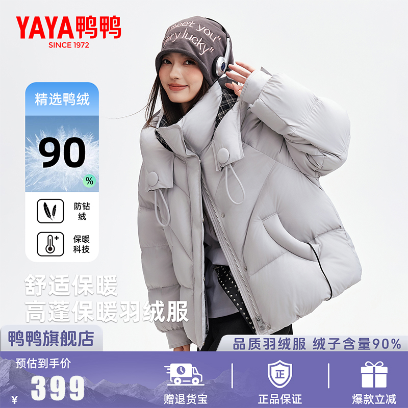 鸭鸭2025冬季新款时尚羽绒服