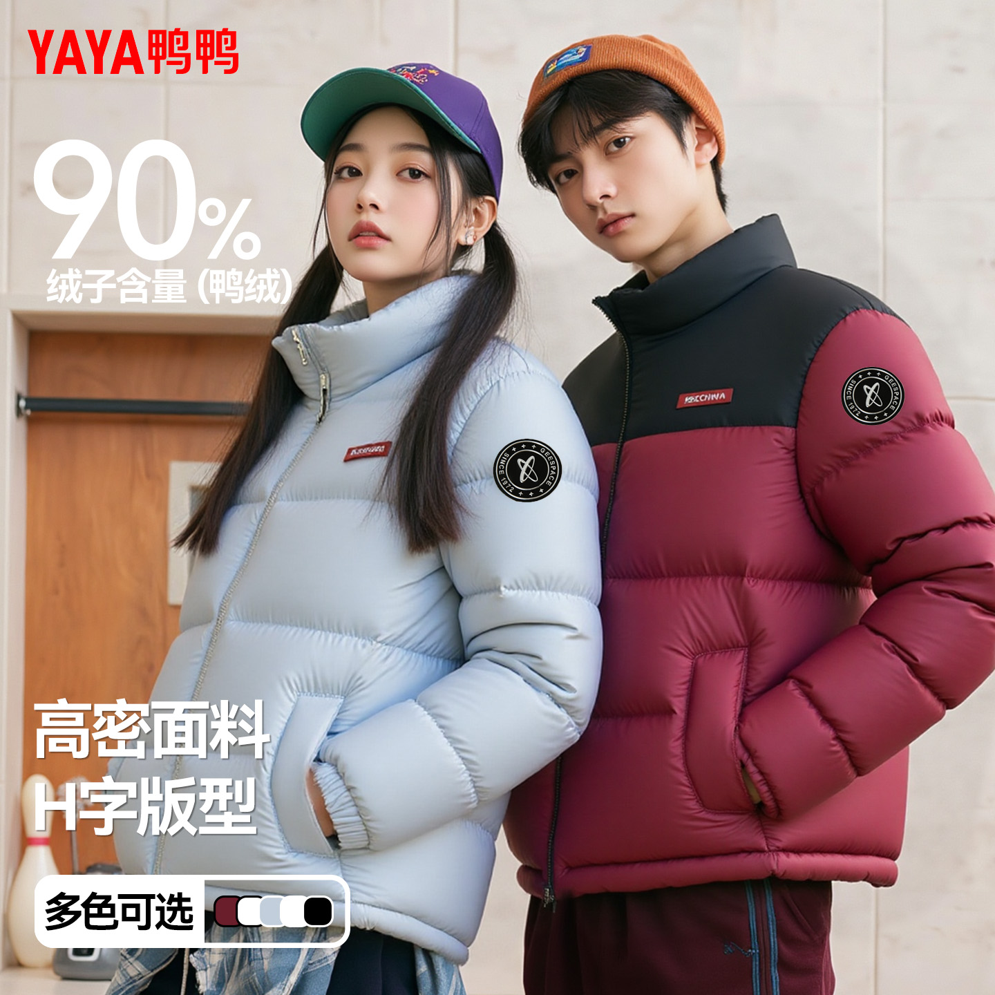 【梓渝同款】【时空道宇系列】鸭鸭羽绒服男2025年冬季立领时尚S