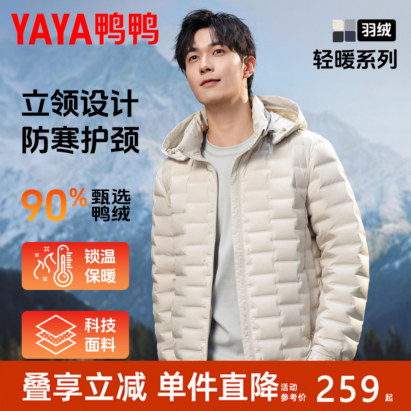 鸭鸭羽绒服时尚可拆卸连帽外套