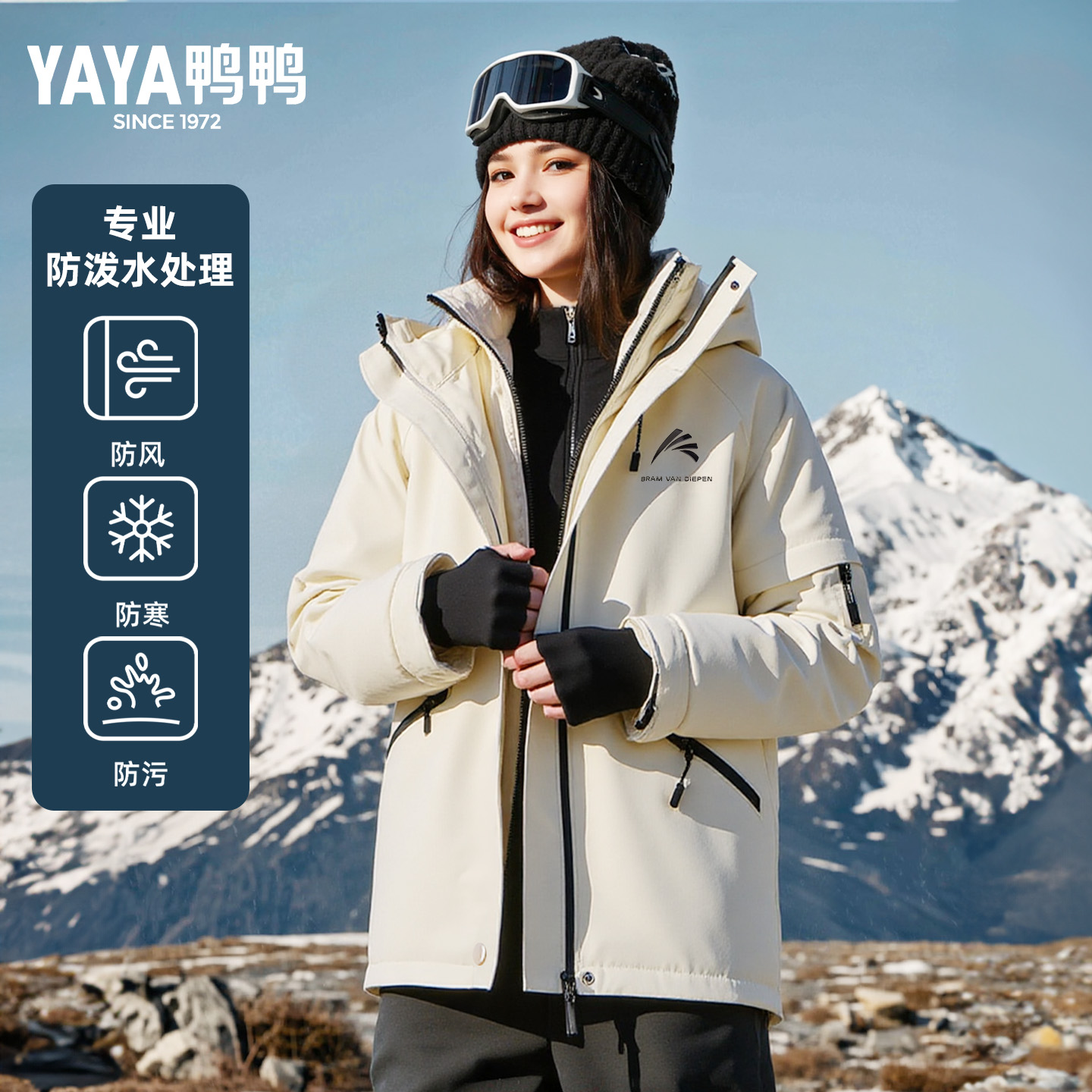 鸭鸭冰壳一衣三穿防寒冲锋衣