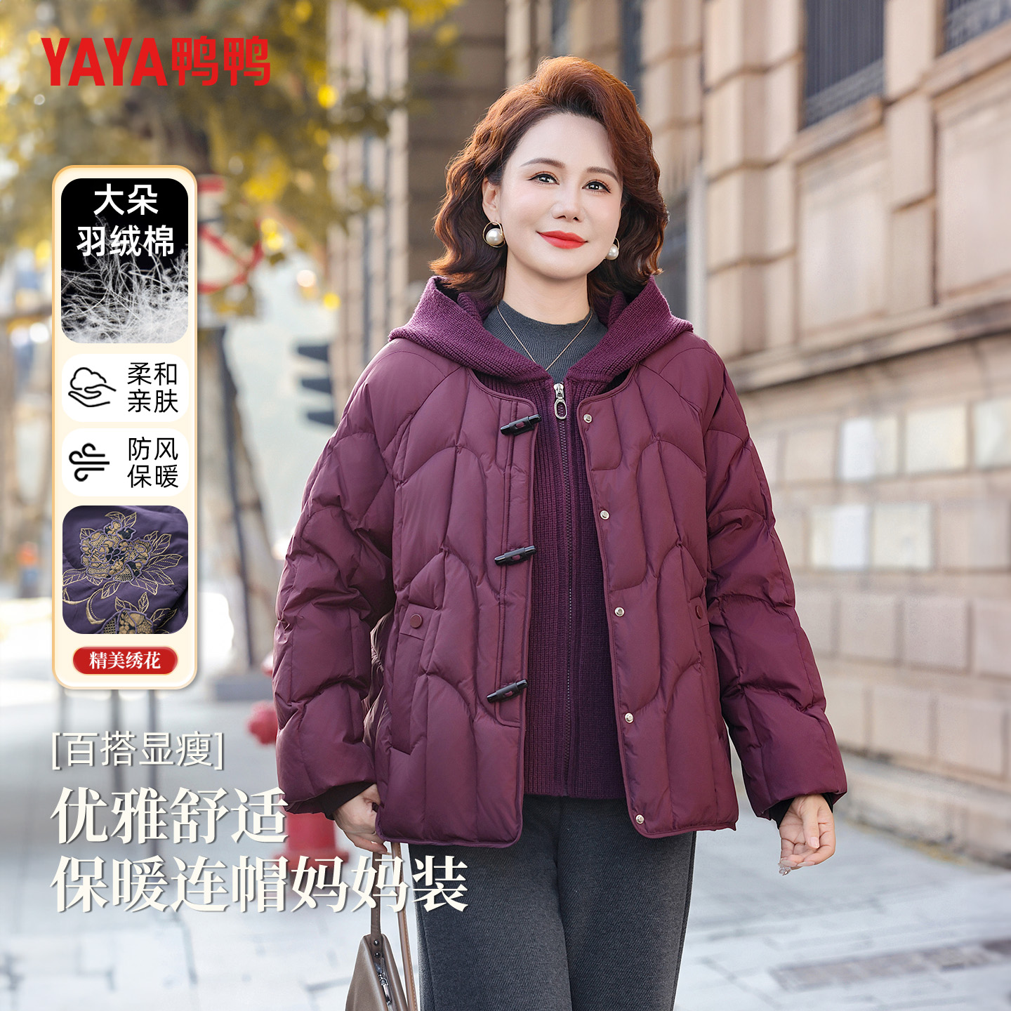 鸭鸭羽绒服女2025冬季新款时尚保暖中年妈妈款显瘦韩版羽绒外套