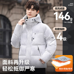 时尚 新款 百搭休闲保暖情侣潮流外套 羽绒服男连帽2025冬季 鸭鸭短款