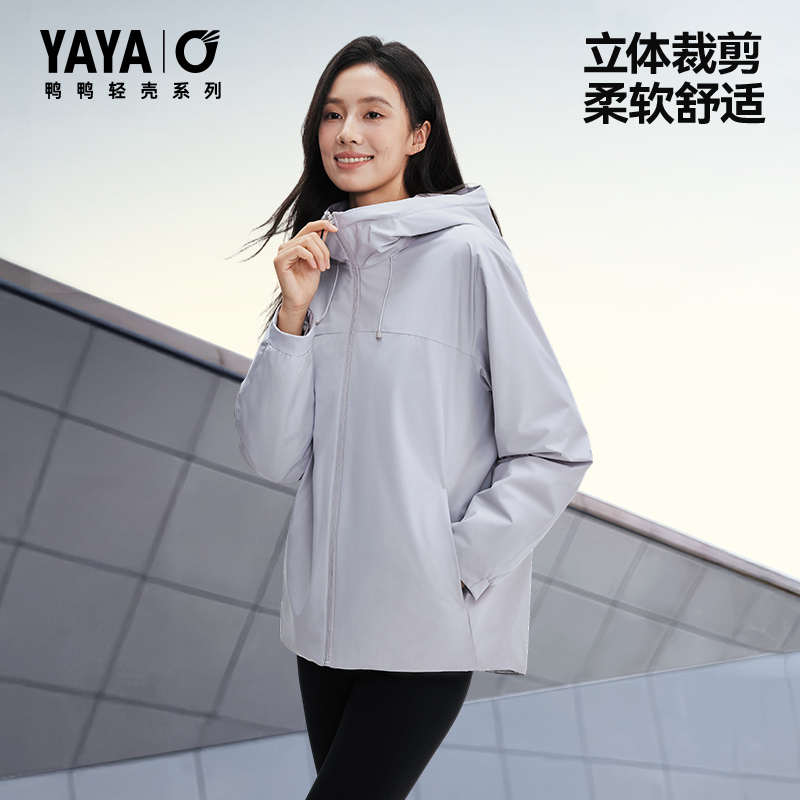 梓渝同款轻壳系列鸭鸭轻薄羽绒服