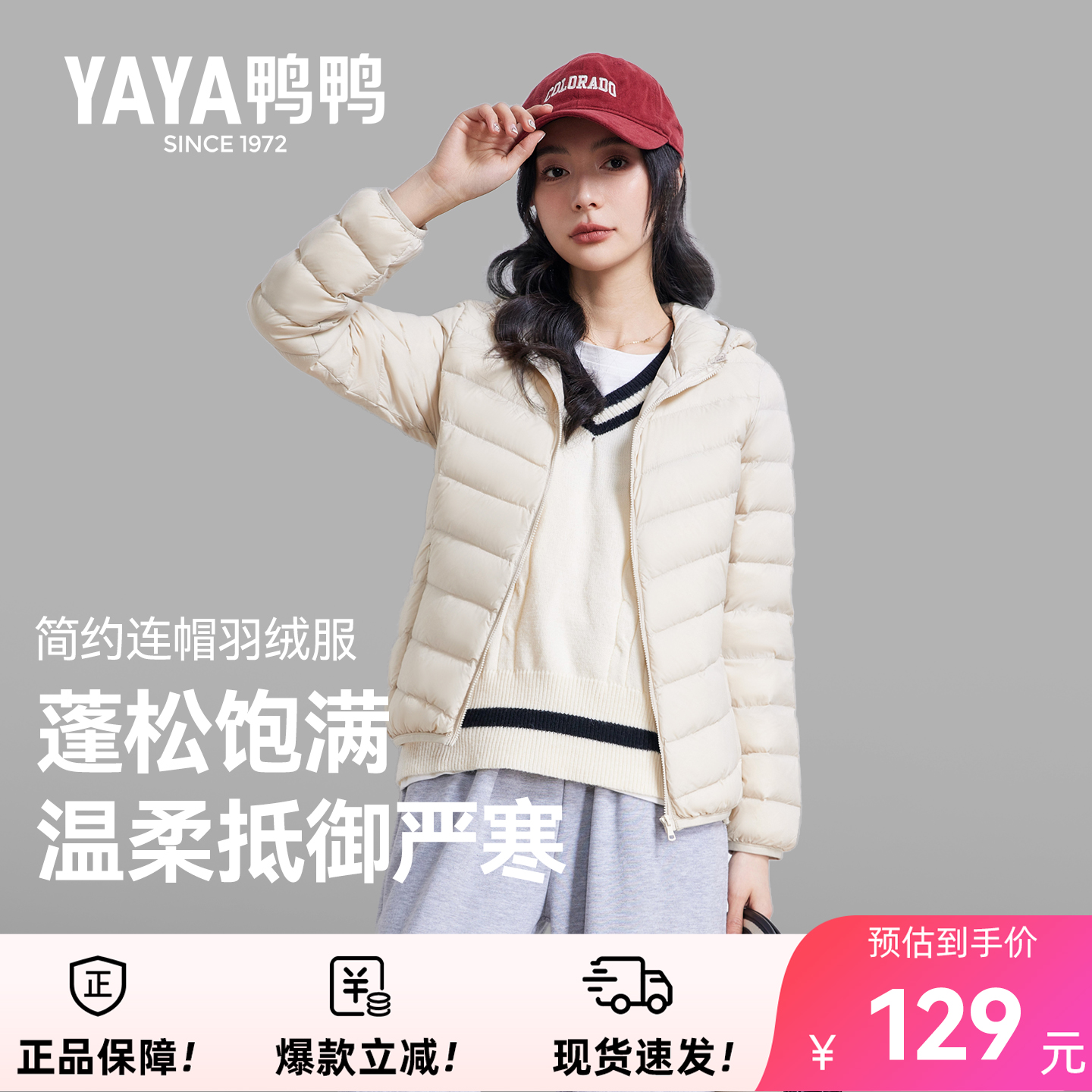 持久恒温 轻盈舒适 御寒保暖