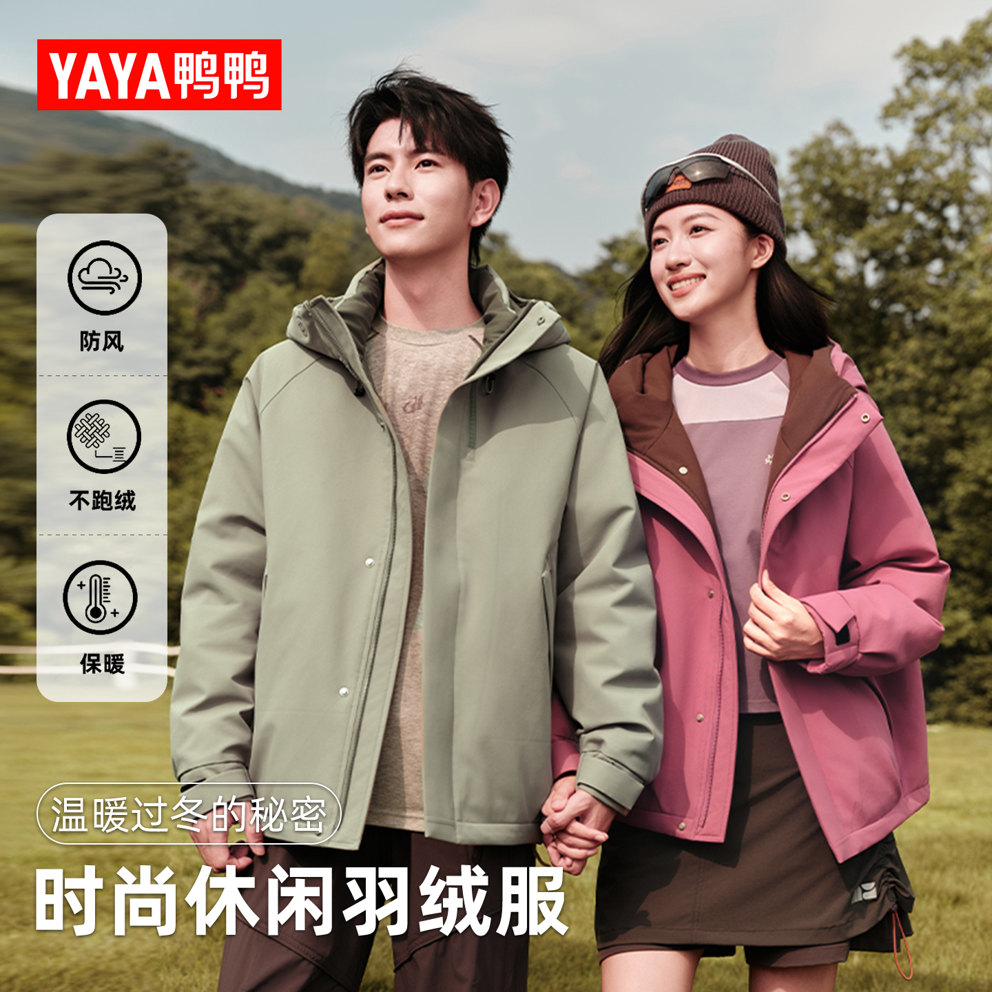 鸭鸭冬季新款户外防风保暖外套