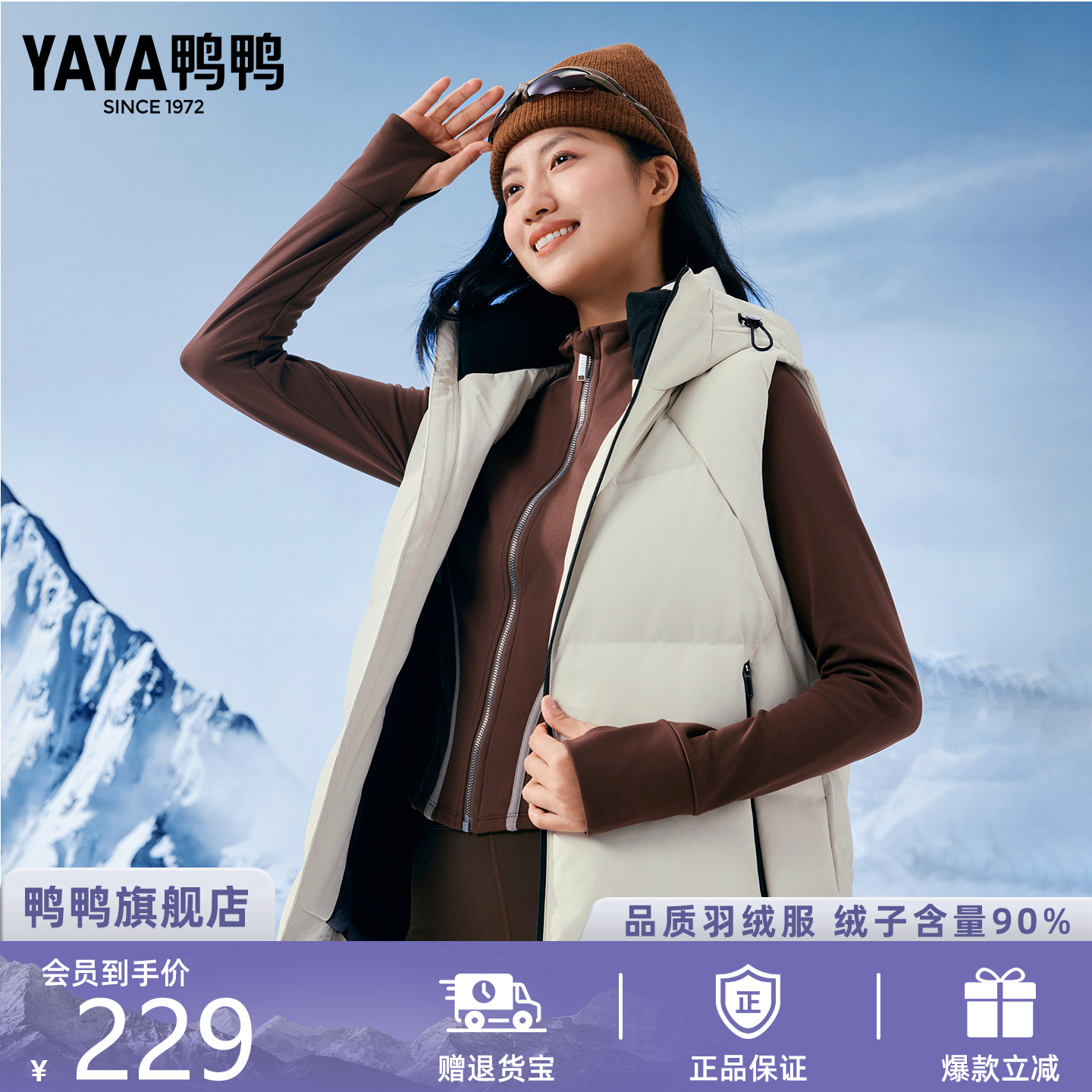 鸭鸭25秋冬男90鸭绒连帽马甲爸爸