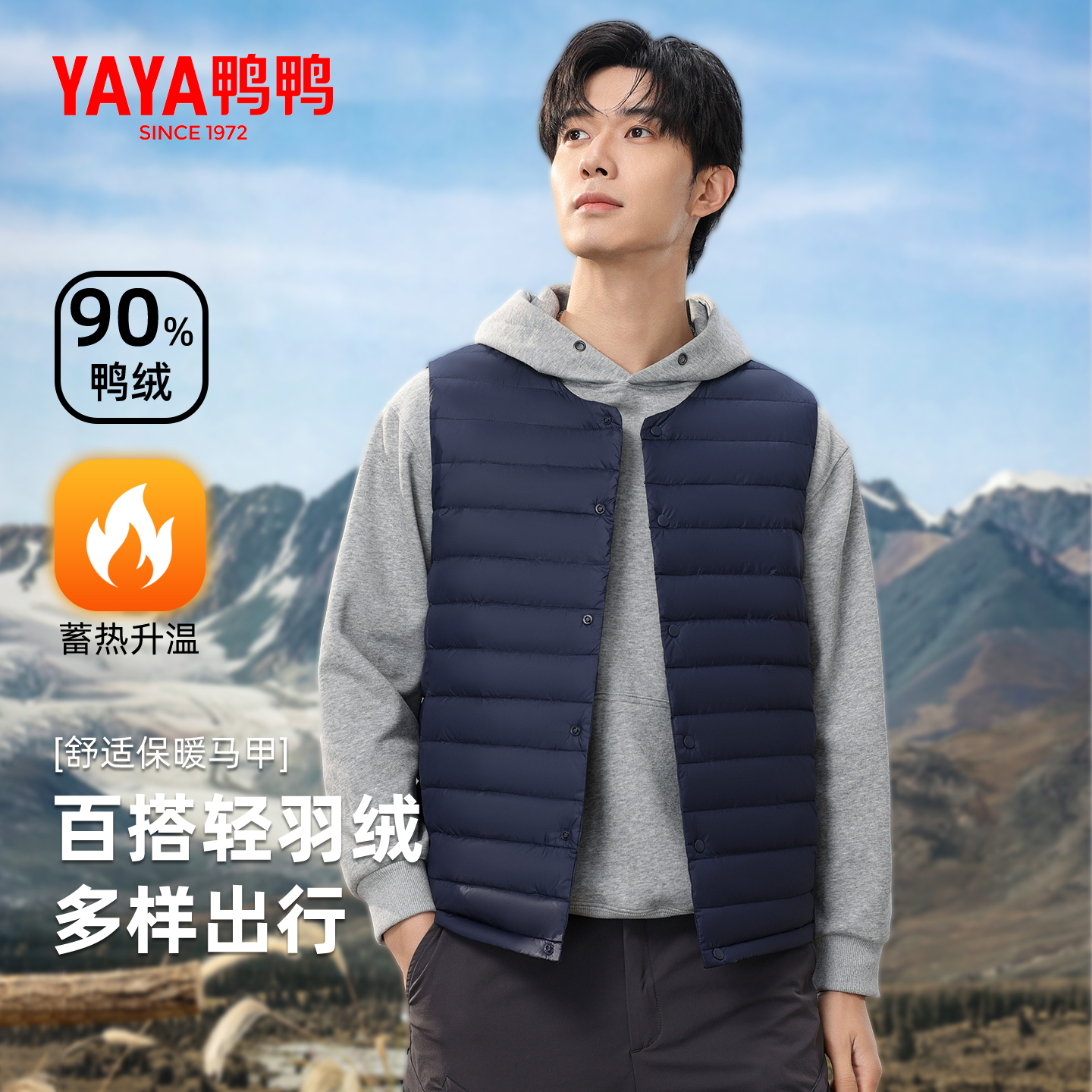 鸭鸭男士轻薄羽绒马甲25新款商务