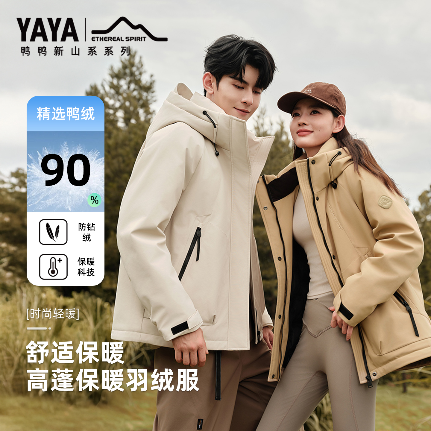 鸭鸭短款羽绒服男时尚休闲