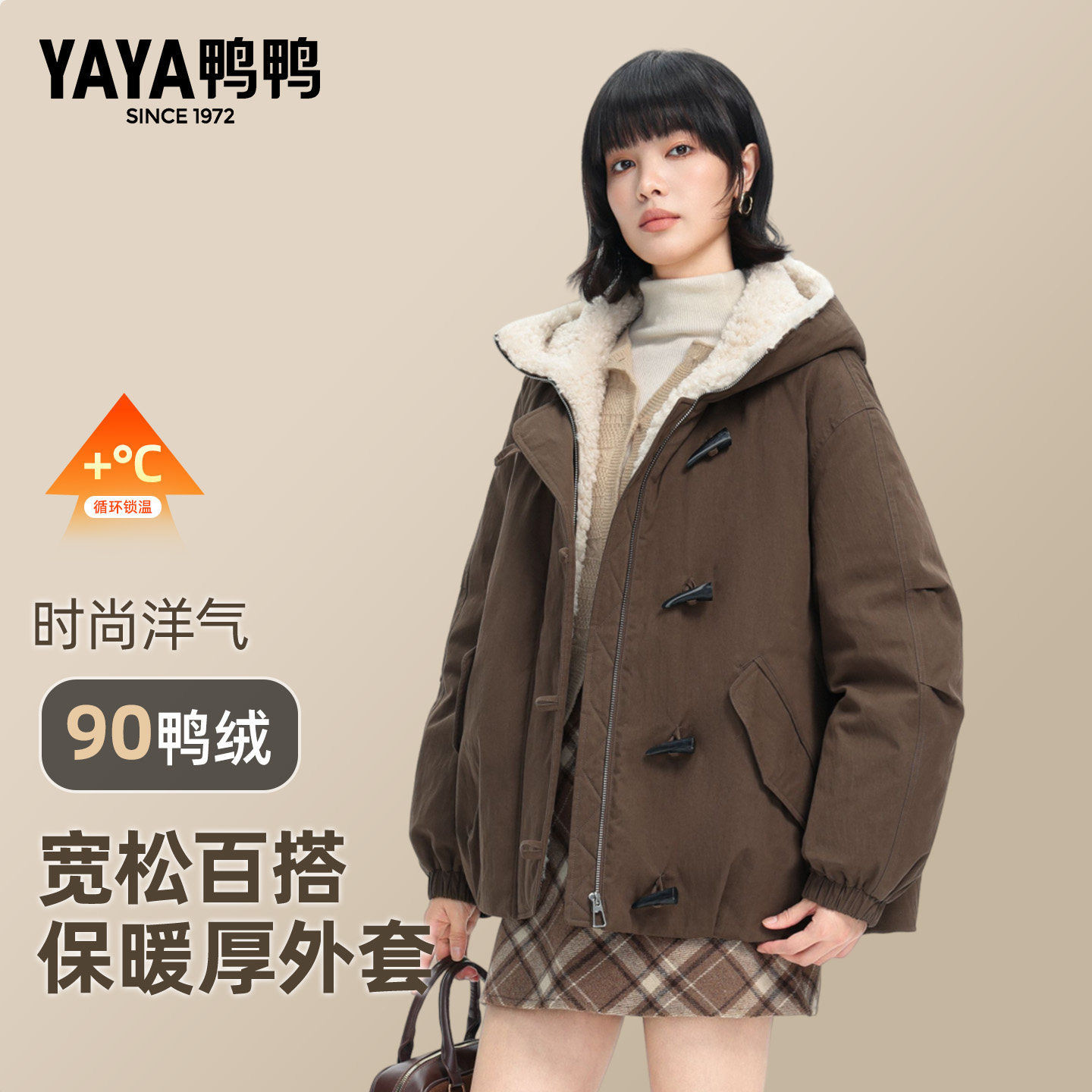 鸭鸭2025秋冬新款羽绒服短款时尚翻领宽松百搭保暖厚外套M