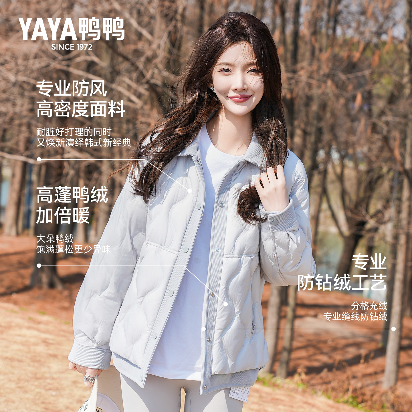 鸭鸭轻薄羽绒服女冬小个子短款