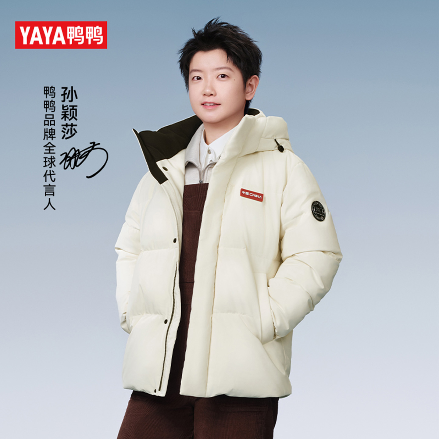 孙颖莎同款鸭鸭羽绒服情侣面包服