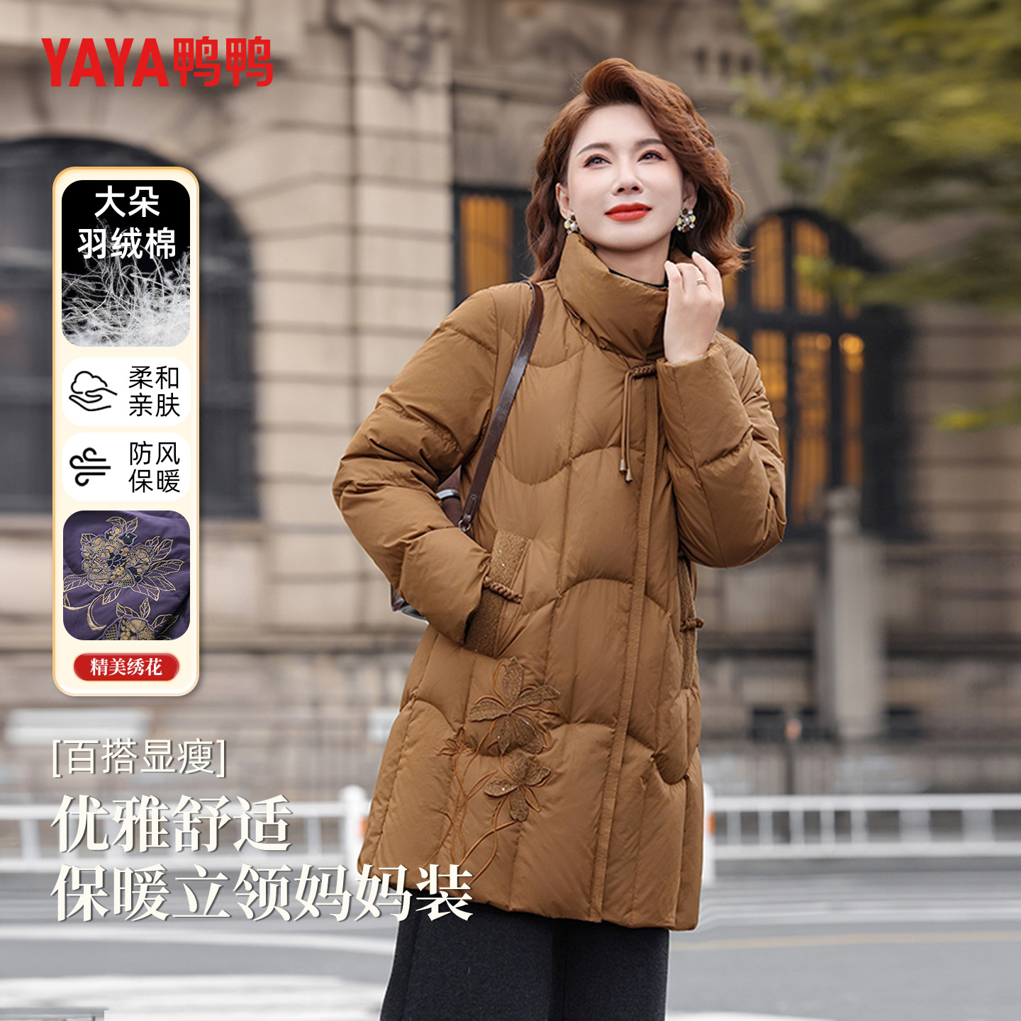 鸭鸭中年妈妈羽绒服保暖长款外套