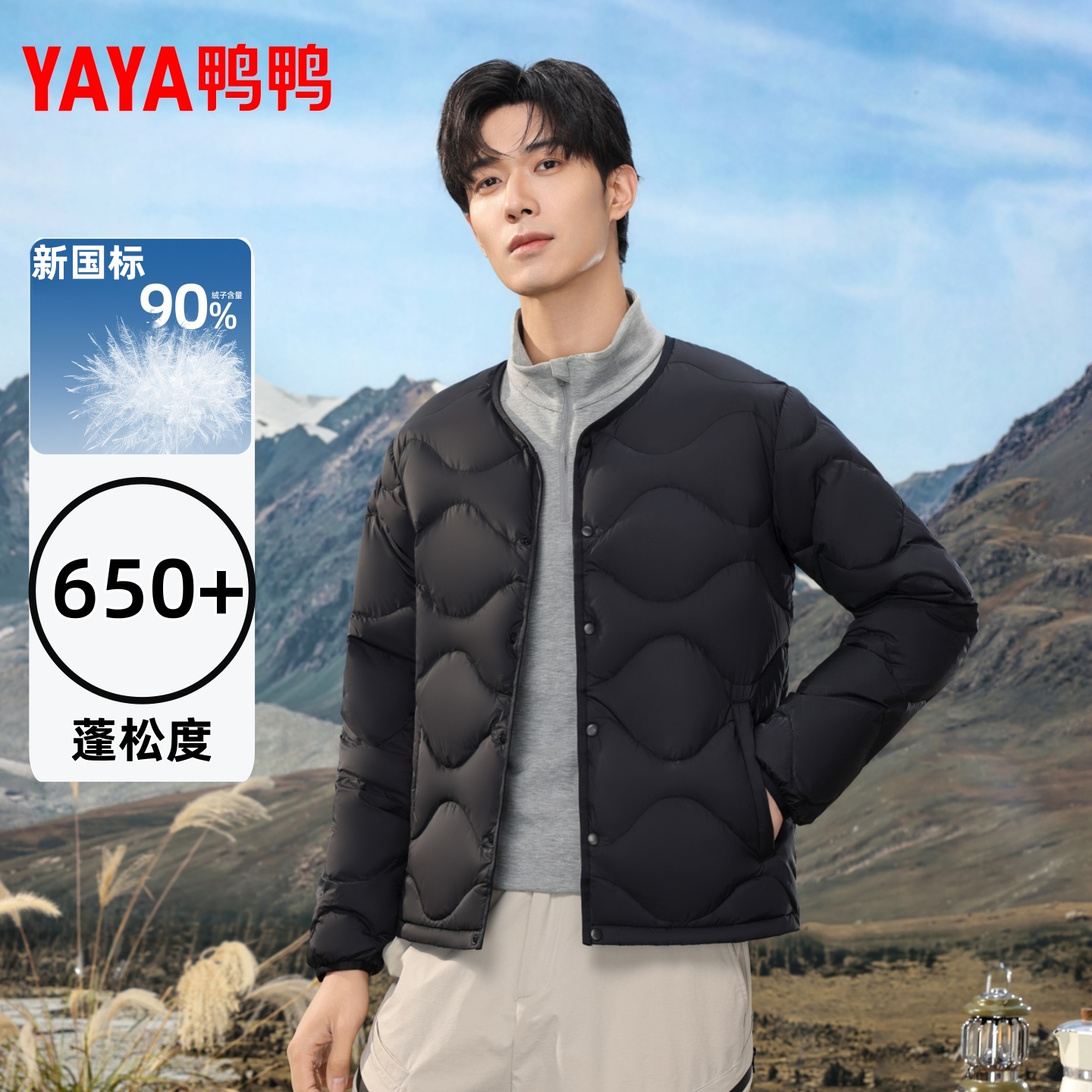 鸭鸭轻薄羽绒服男士短款保暖外套