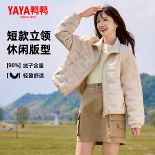 纯色休闲保暖外套 新款 鸭鸭时尚 立领保暖宽松显瘦羽绒服女2025秋季