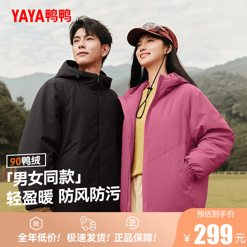 王一博男女同款羽绒服