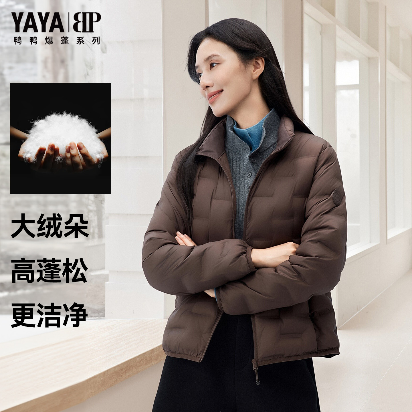 【爆蓬系列】鸭鸭2025新品羽绒服